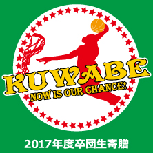 KUWABENul