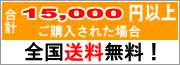 ���v15,000�~�ȏ�ő�������