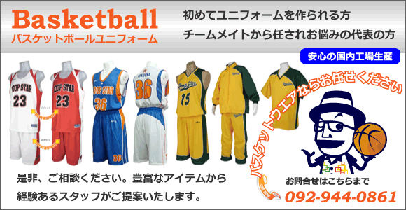 �o�X�P�b�g�{�[�����j�t�H�[���Ȃ�ue-shop FandS�v�ɂ��܂������������B
