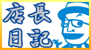 �X���̃u���O